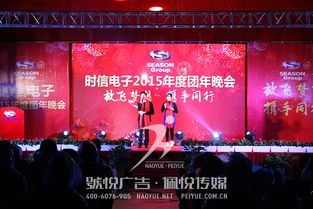 时信集团年会 号悦广告 佩悦传媒,东莞文化传播公司,深圳文化传播公司,东莞活动公司,深圳活动公司,公关公司,礼仪公司,商业地产策划,广告公司,策划公司,演出公司