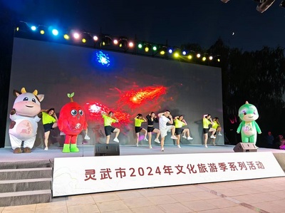 宁夏灵武市2024年文化旅游季系列活动启幕