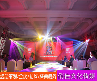 合肥会议活动策划公司
