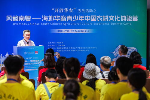 海外华裔青少年在华南农业大学体验中国农耕文化