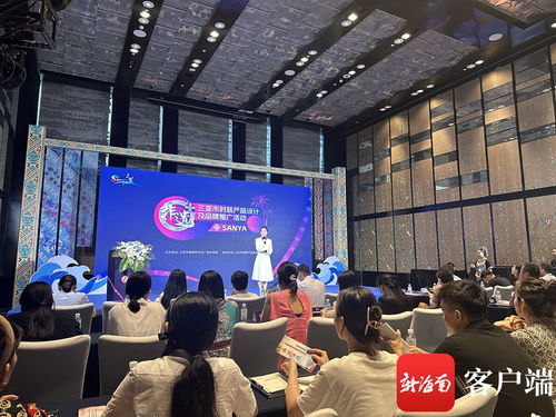 三亚启动 非遗 时装产品设计及品牌推广活动