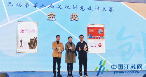 第六届无锡市文化创意设计大赛圆满落幕