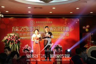 盈鑫年会 号悦广告 佩悦传媒,东莞文化传播公司,深圳文化传播公司,东莞活动公司,深圳活动公司,公关公司,礼仪公司,商业地产策划,广告公司,策划公司,演出公司