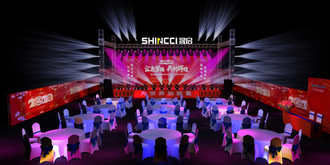 九江新晟启2020年会