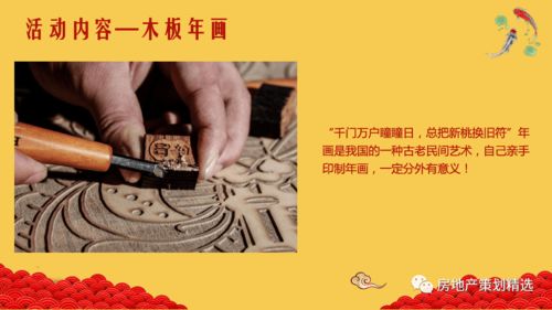 2021地产新春民俗文化节活动策划方案——舞蹈培训篇