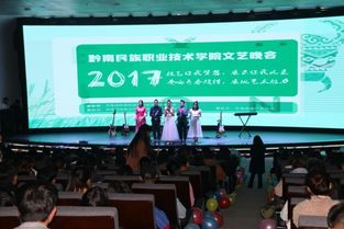 黔南民族职业技术学院建筑工程与设计系首届文化艺术节文艺晚会暨2017运动会颁奖仪式舞蹈培训