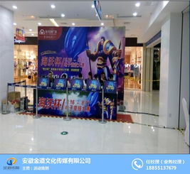 安徽金道传媒公司 合肥年会策划的优选之选